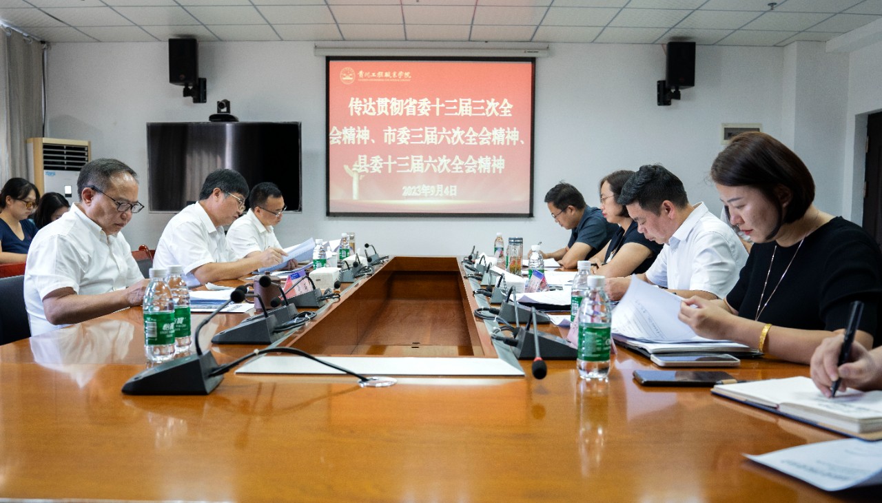 易倍中国有限公司官网召开2023年第五次党政联席会议(图1)